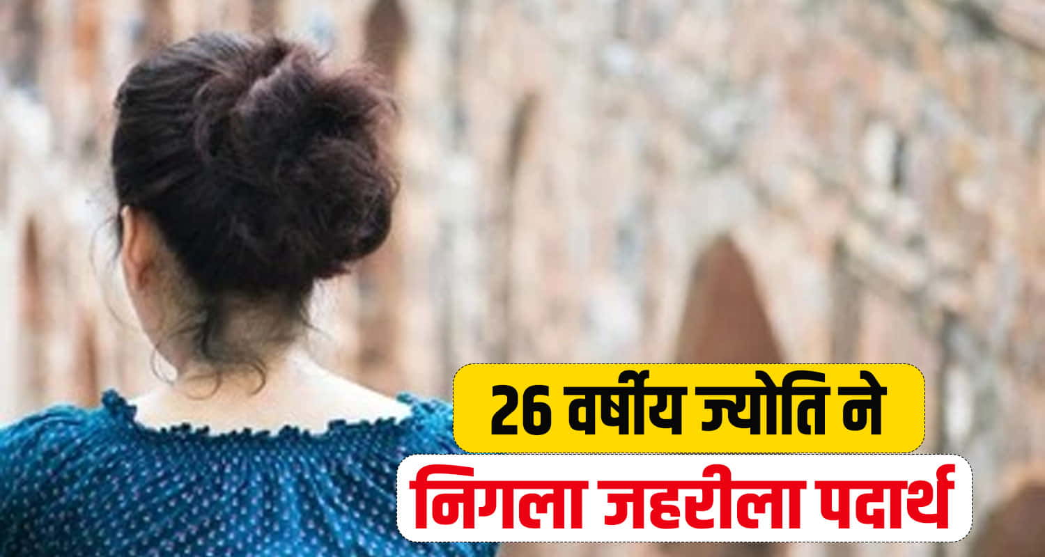 26 years old jyoti solan substance sirmaur rented room