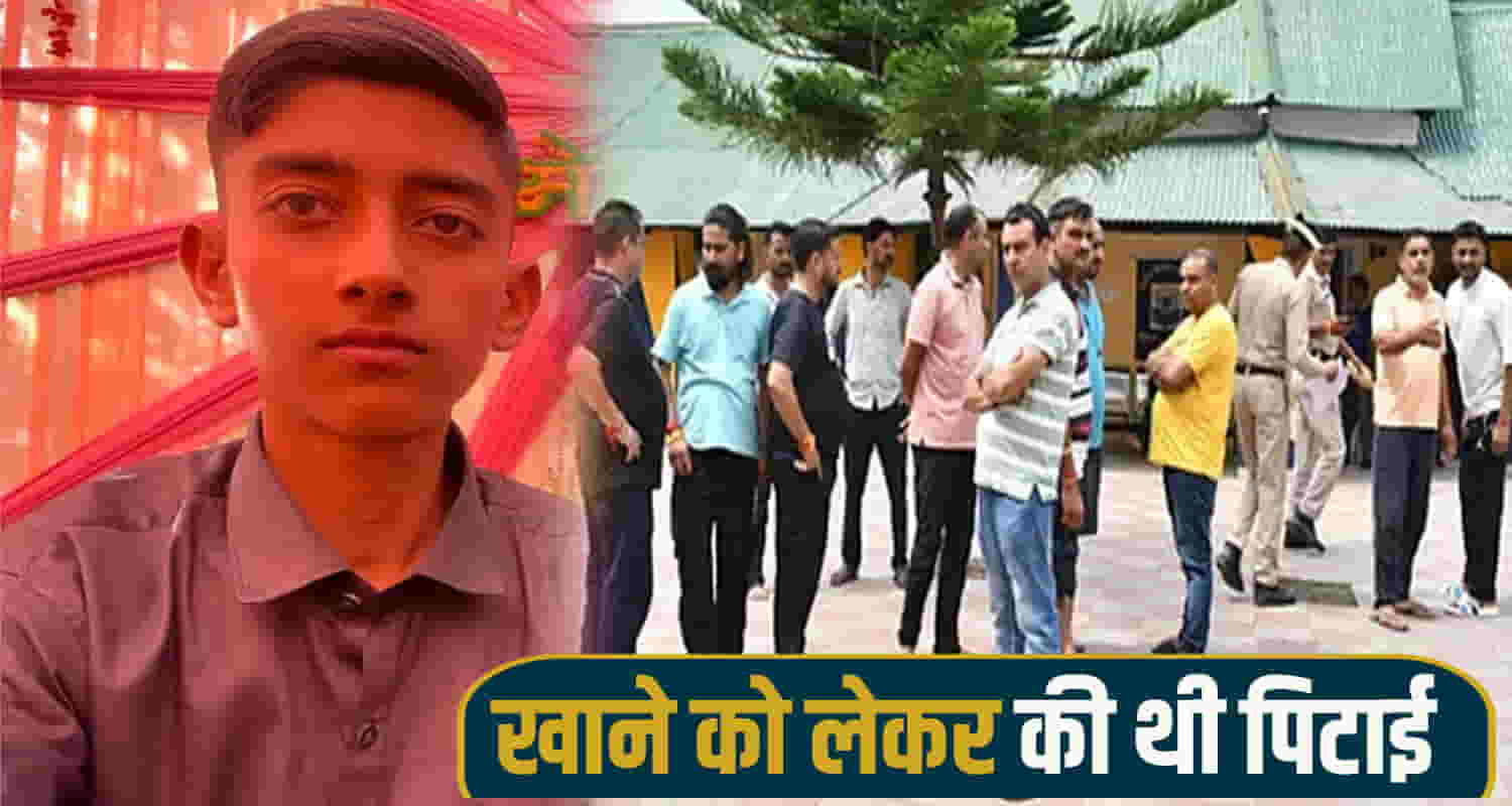 Hamirpur pg owner harass about food father made big revelation