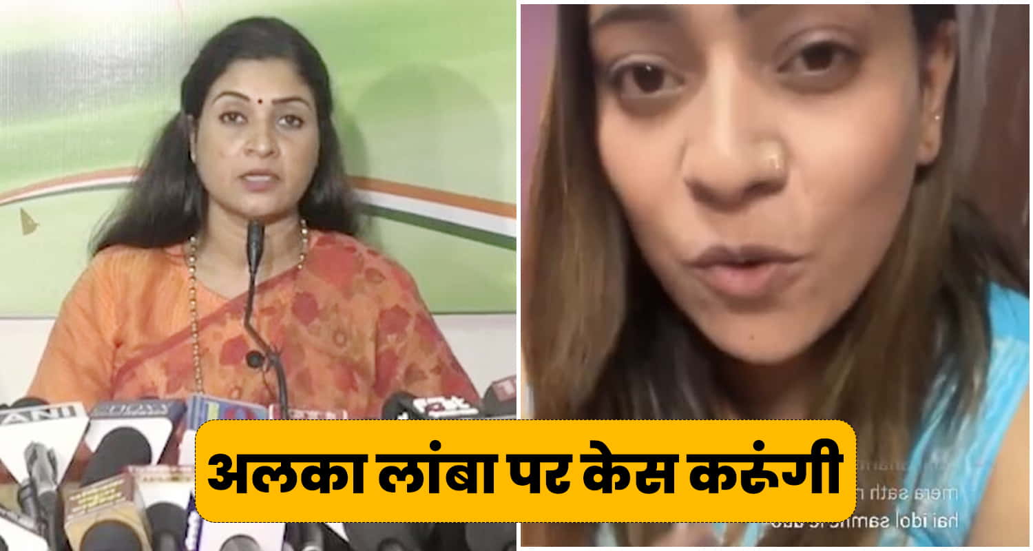 Himachal chamba churah mla hansraj girl video reply to alka lamba