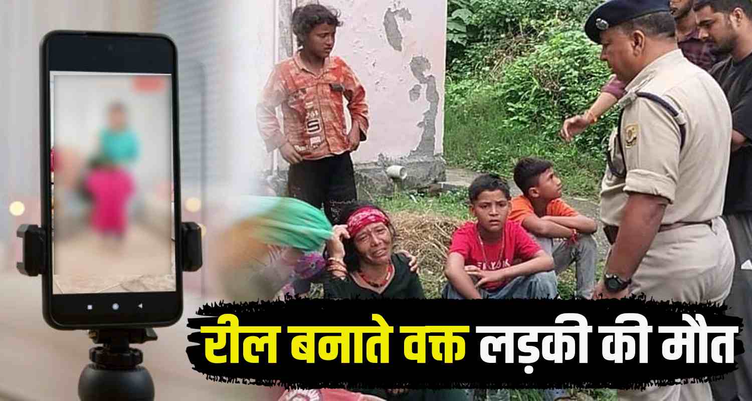 Himachal hamipur news girl making reel died due to current