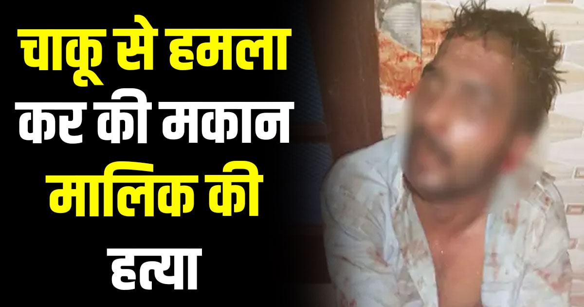 Sirmaur tenants house owner hospital fight paonta sahib