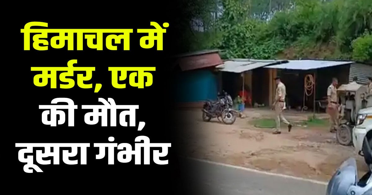 Bittu da dhaba owner abhishek case kangra jassai himachal