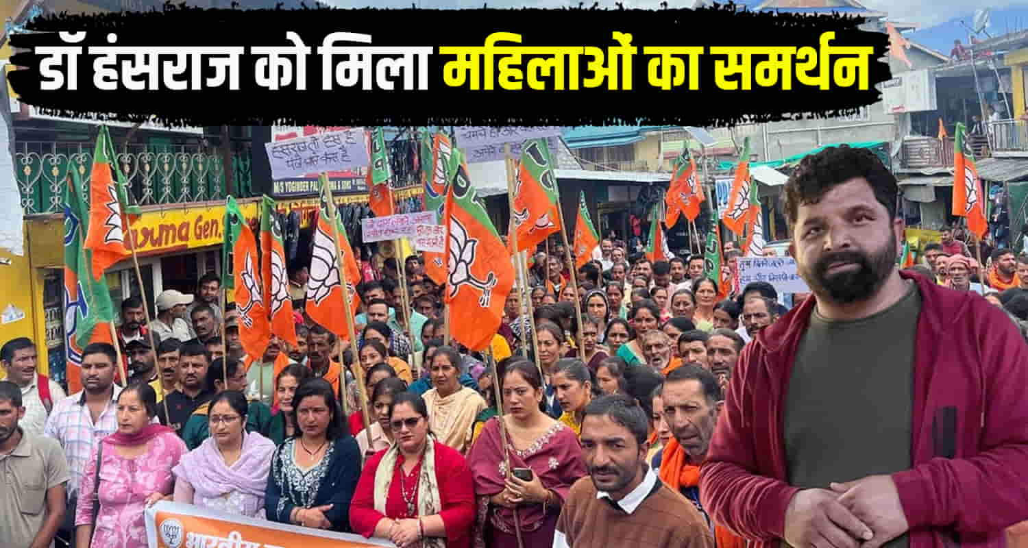 Rally support mla hans raj bjp mandal submitted memorandum