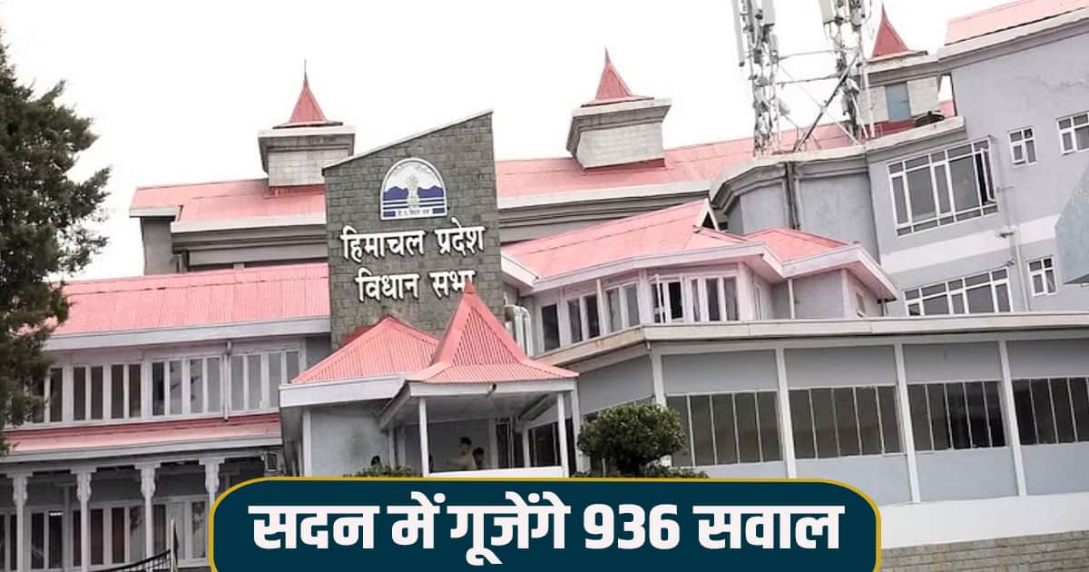 Monsoon session himachal vidhan sabha sukhu government