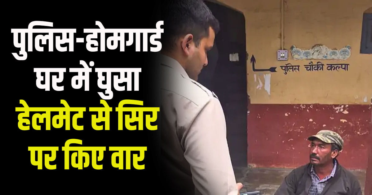 Kinnaur kalpa police man himachal pradesh allegations