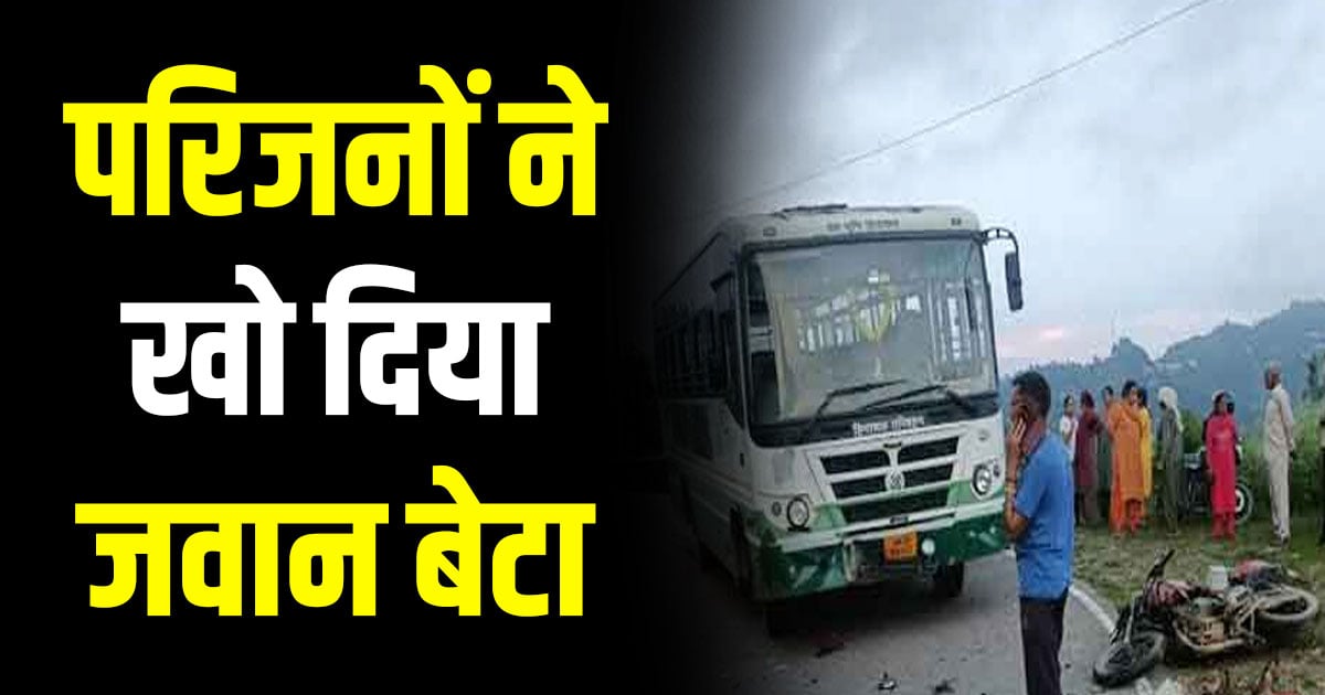 Hrtc bus bike driver road mandi sarkaghat depot