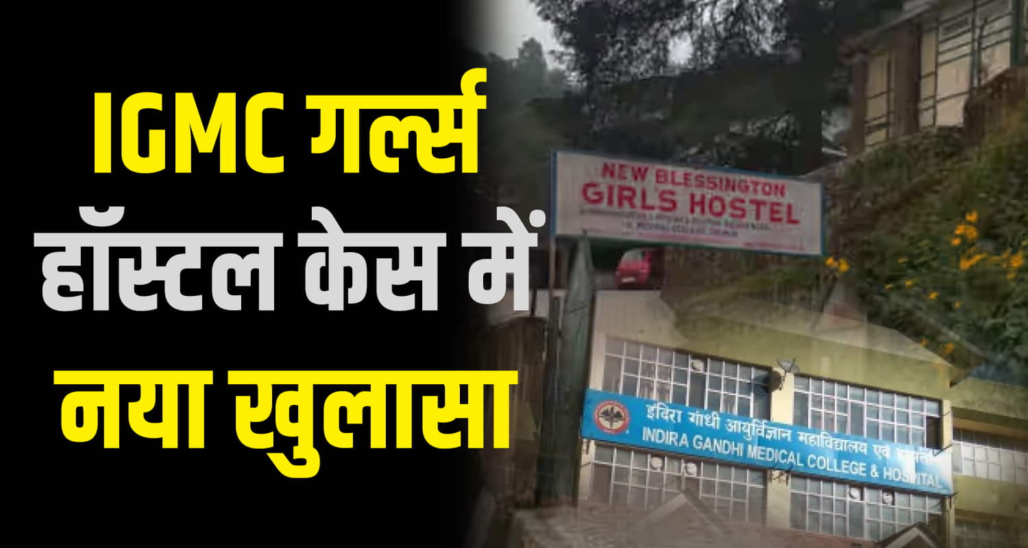 Igmc girls hostel boy fallen cctv reason