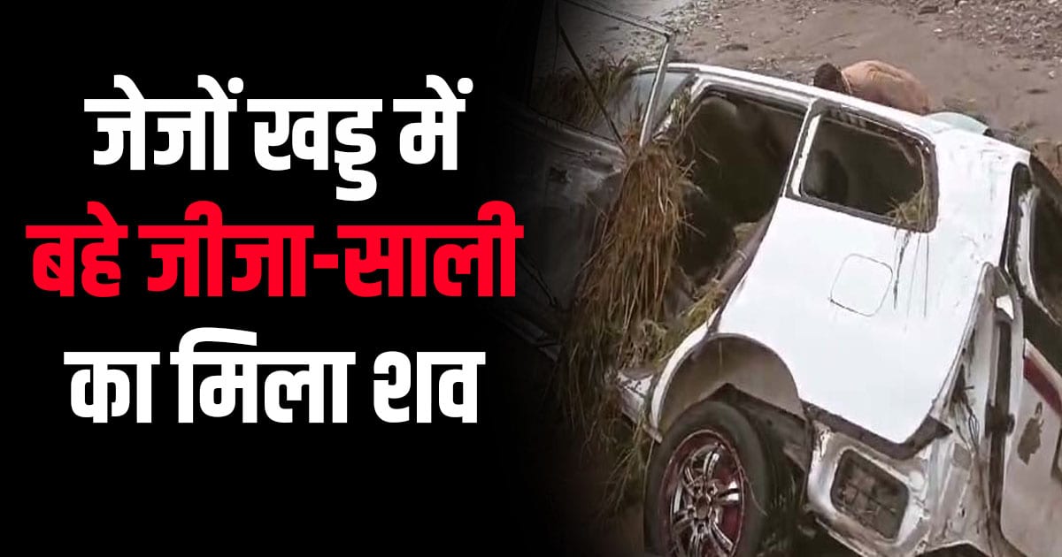 Innova car 12 people same family himachal una jhejon khad