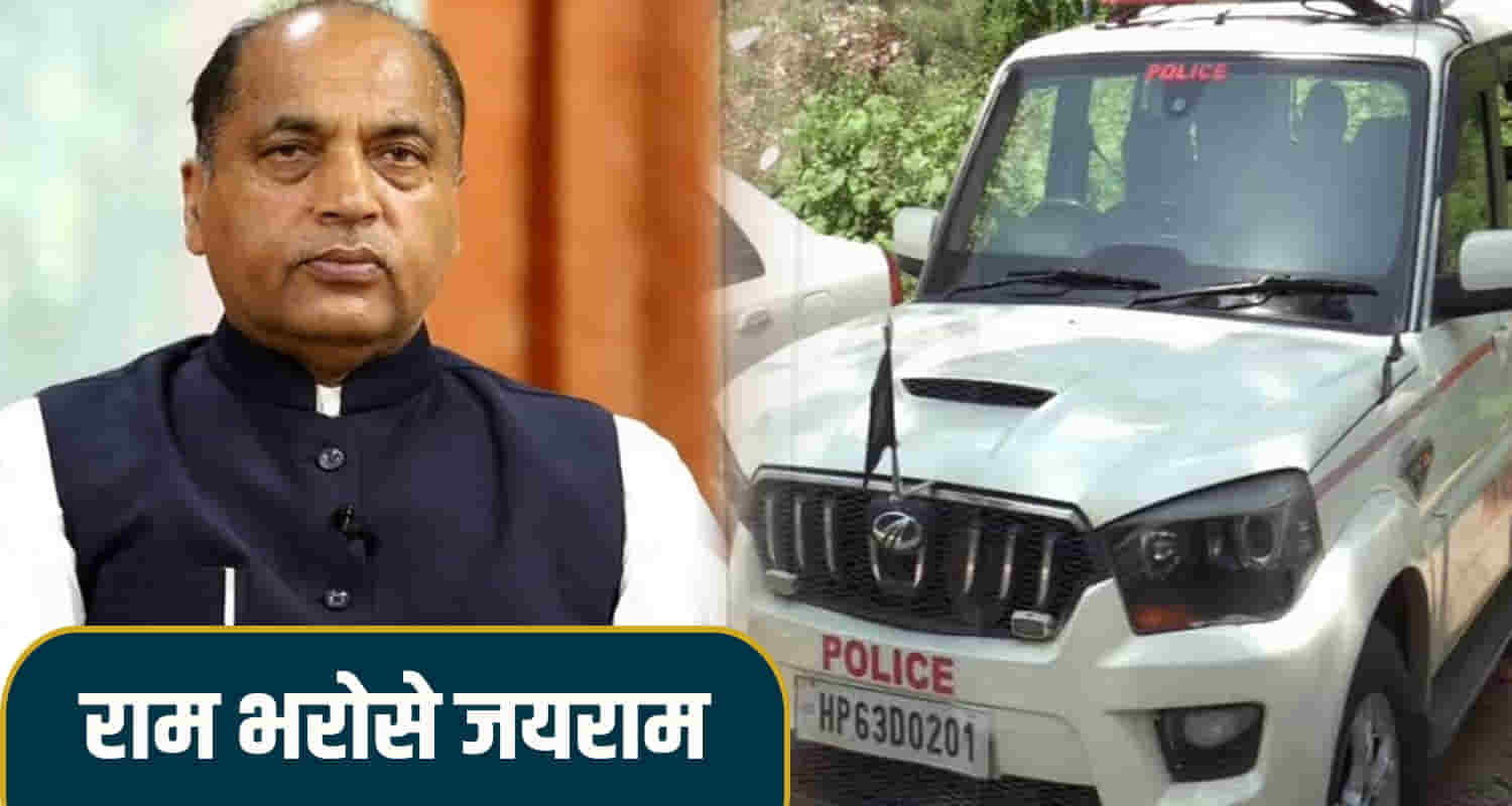 Jairam thakur angry sukhu govt over negligence in former cm security and escort vehicle