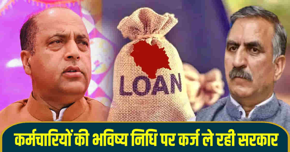 Jairam thakur said sukhu govt preparing pay salary to employees on 5th and pension on 10th