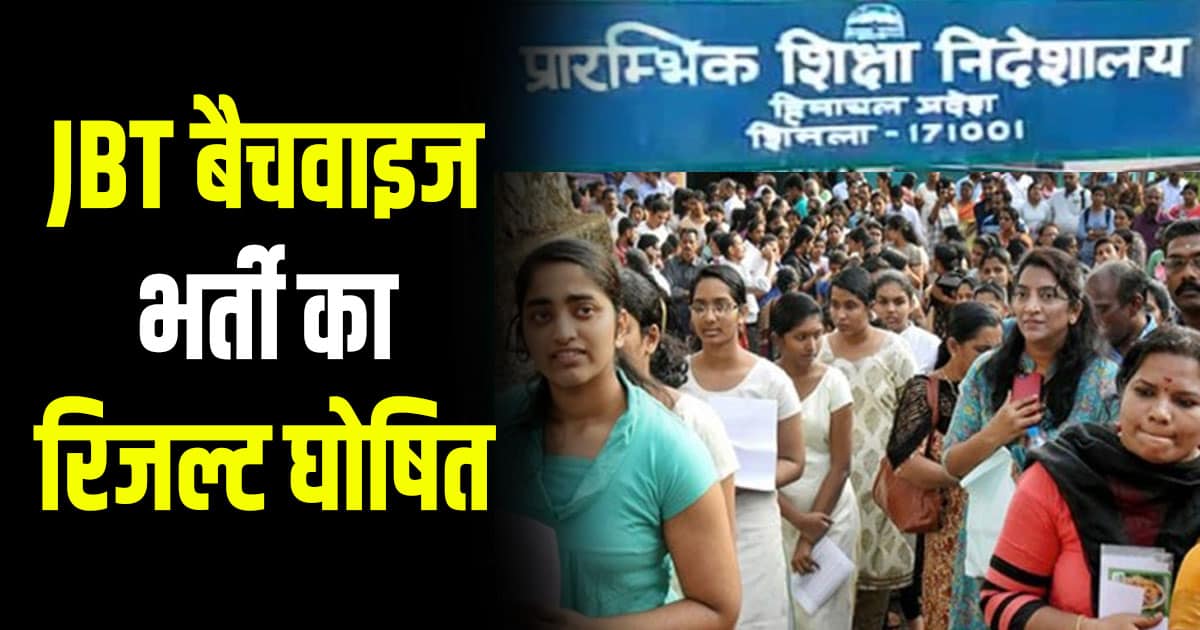 Jbt result himachal batch wise counselling declared