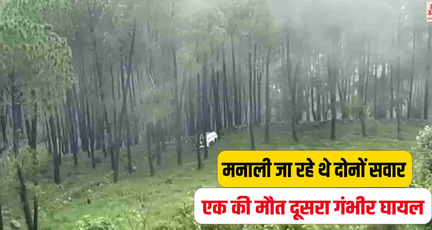 Himachal mandi car fell into 200 meter deep ditch two youths riding