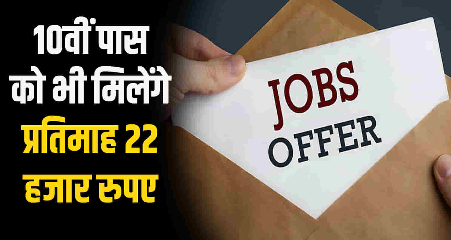 Interview recruitment 100 posts security guard mandi district himachal