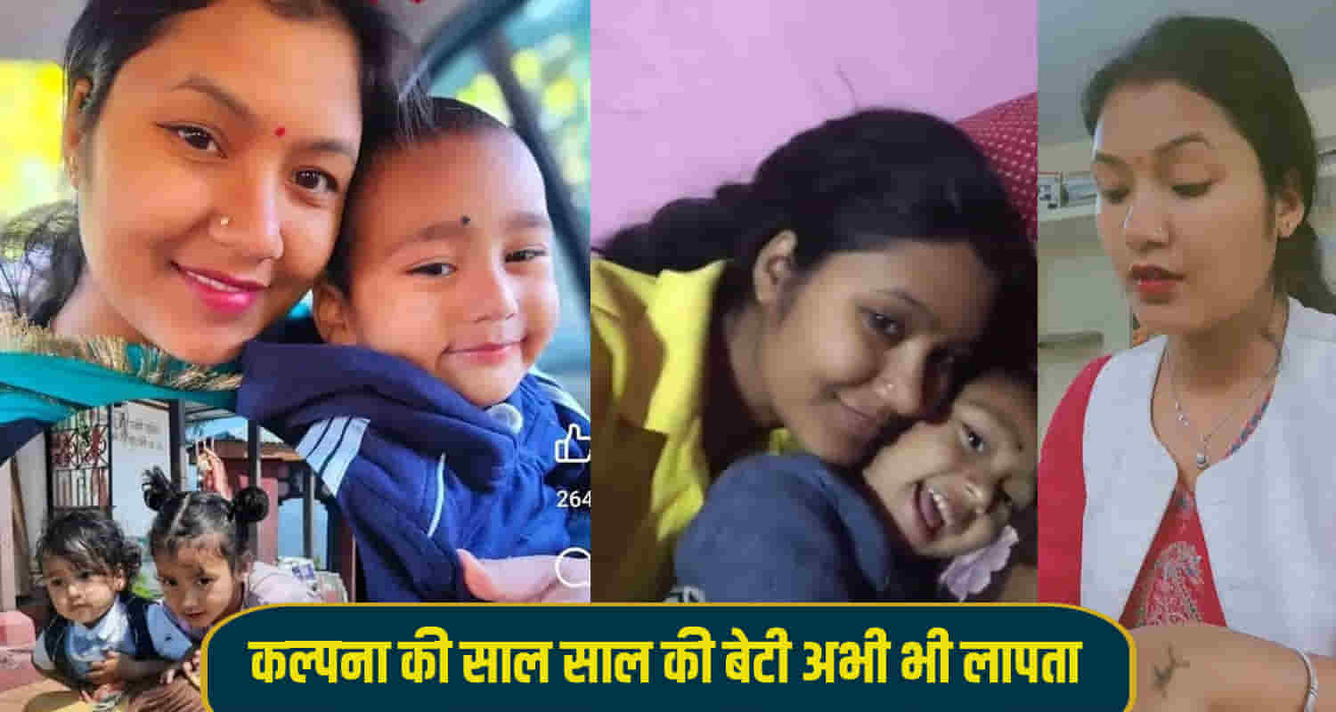 Himachal shimla samej village flood kalpana son body found