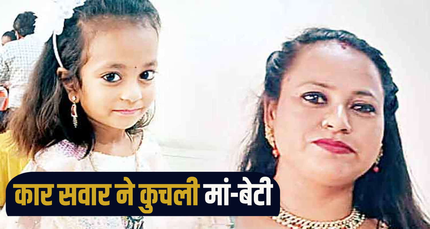 Himachal punjab car fair kangra mother daughter railway track