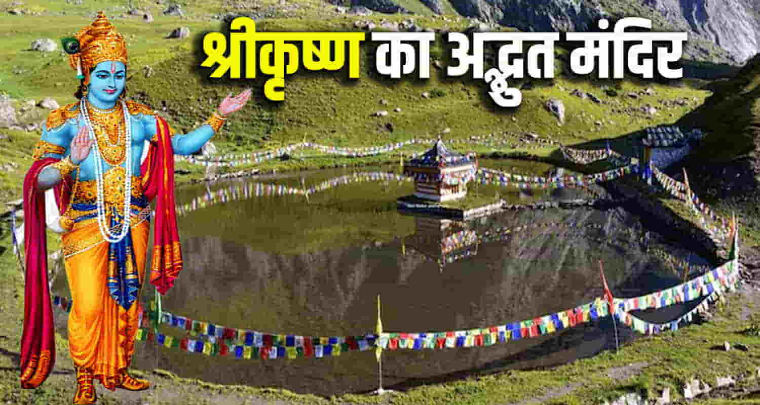 World highest shri krishna temple himachal shimla