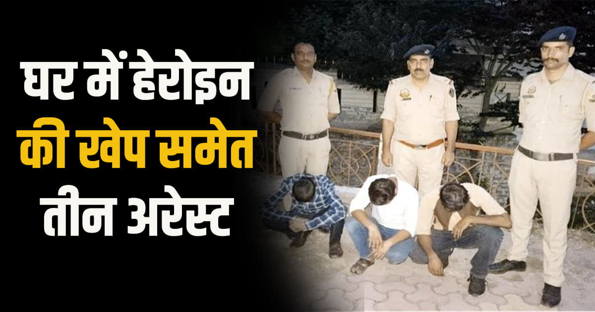 Kangra kullu chitta heroine smuggler three men