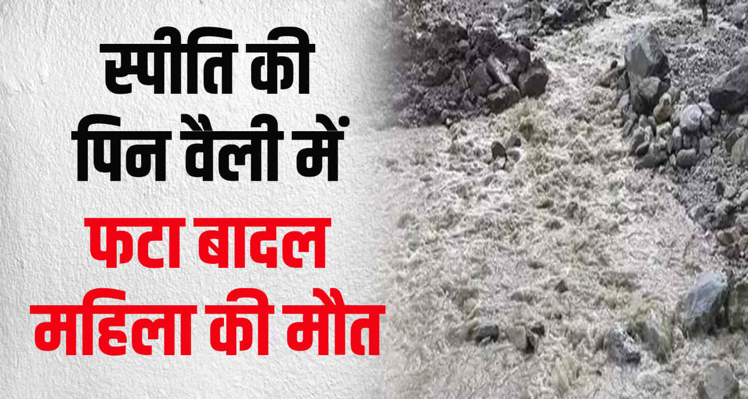 Himachal lahaul spiti climate change cloud burst