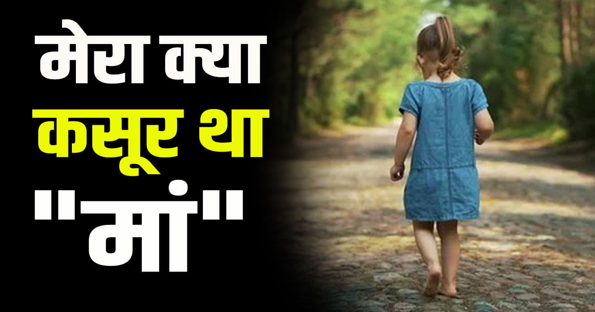 Shahpur girl four year old mother affair theyog himachal
