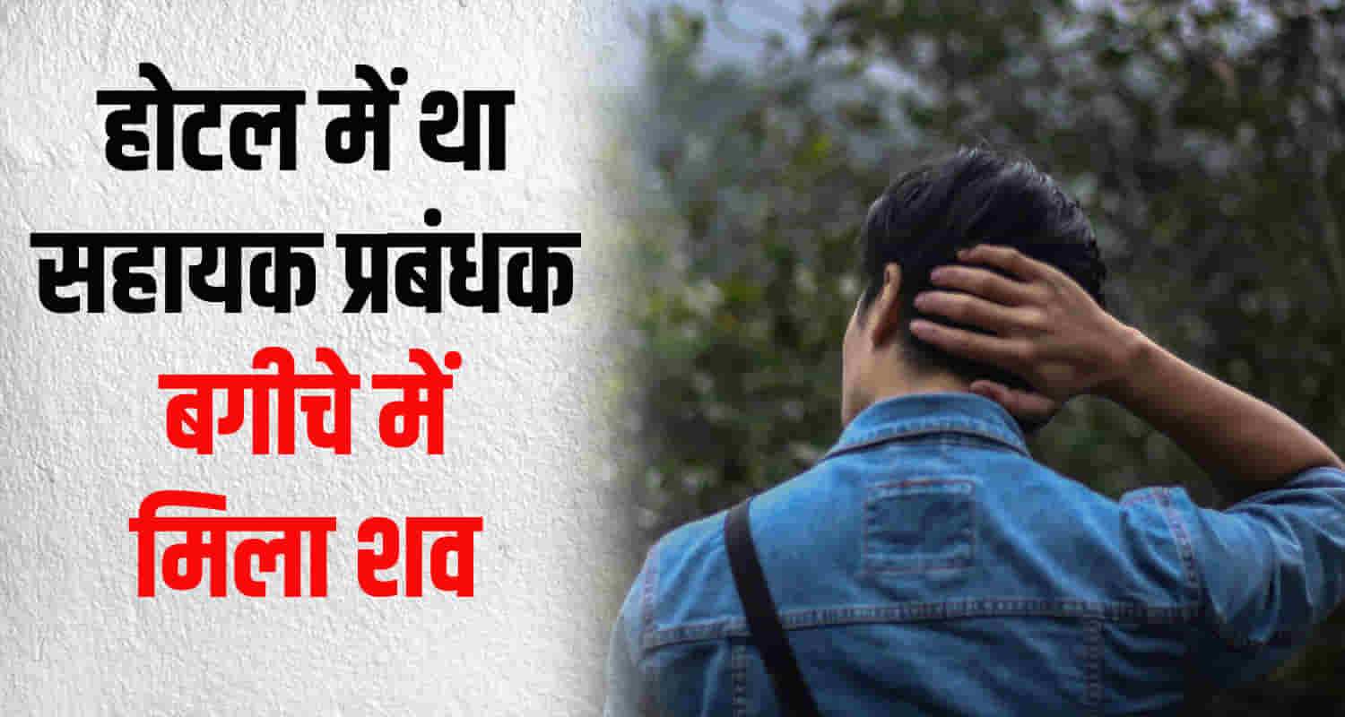 Body shimla youth found garden manali kullu district of himachal