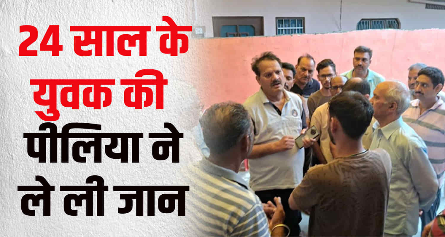 Himachal joginder nagar monsoon jaundice 24 year old young boy