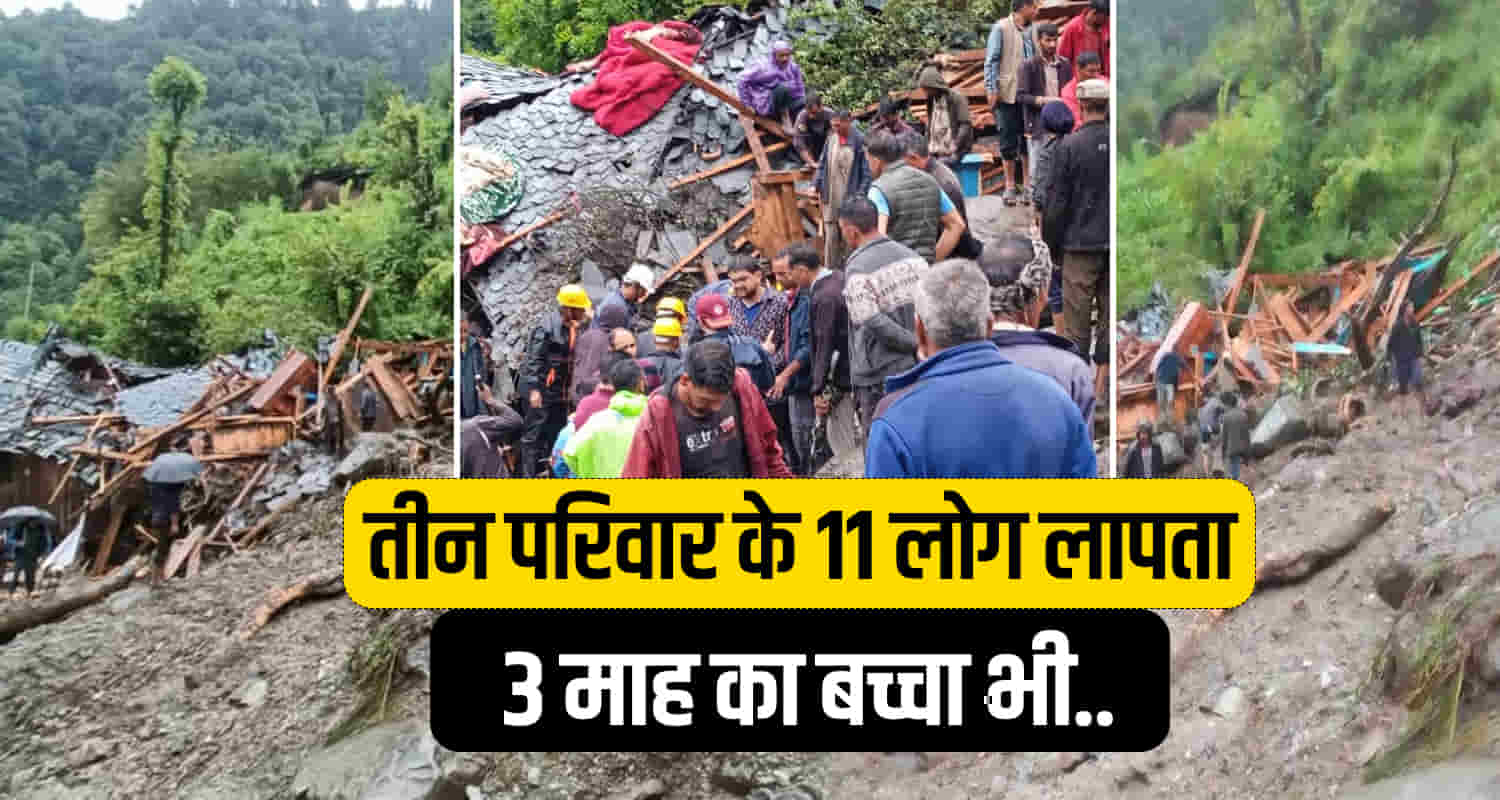Three houses buried debris landslide mandi himachal 11 people missing