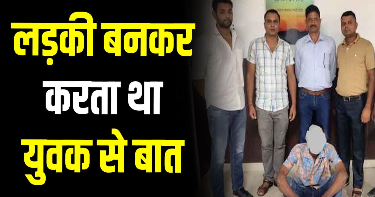 Mandi nigerian fake women man 17 lakh fraud himachal online frienship