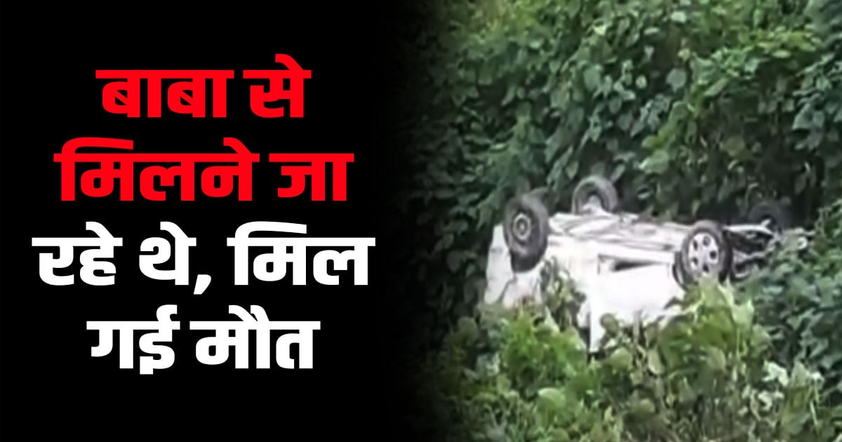 Manimahesh yatra tourists punjab chamba four boys car road