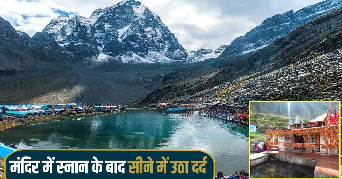 Manimahesh yatra tourists chamba pathankot mata bharmani mandir
