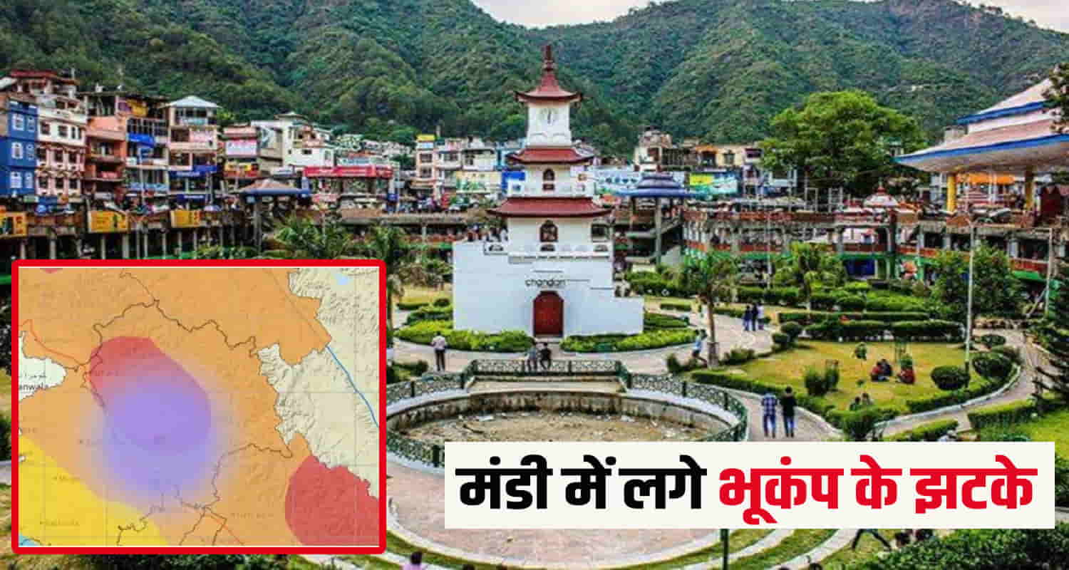 Earth quake mandi shimla himachal monsoon