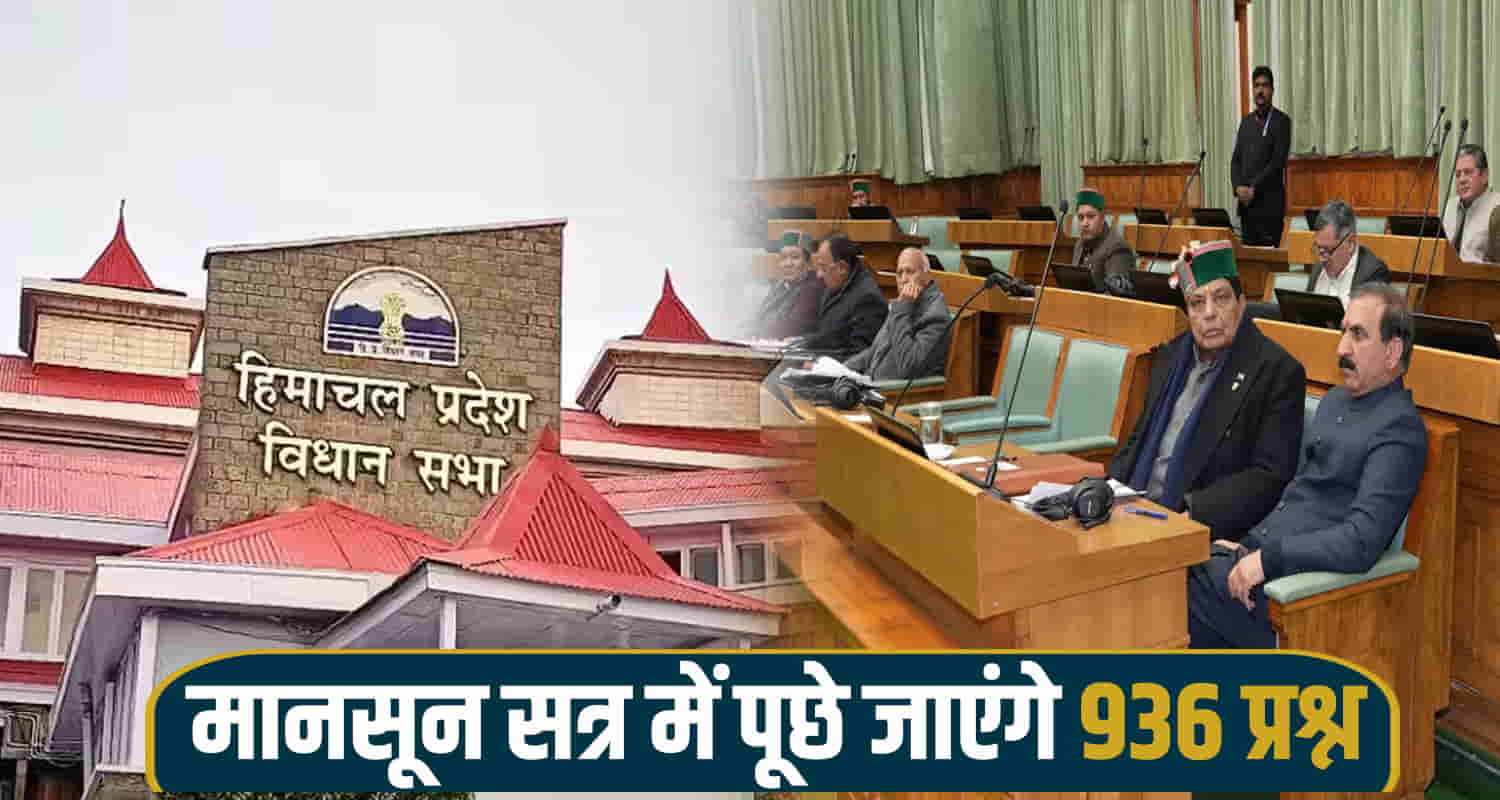 Monsoon session very tumultuous which issues house heated