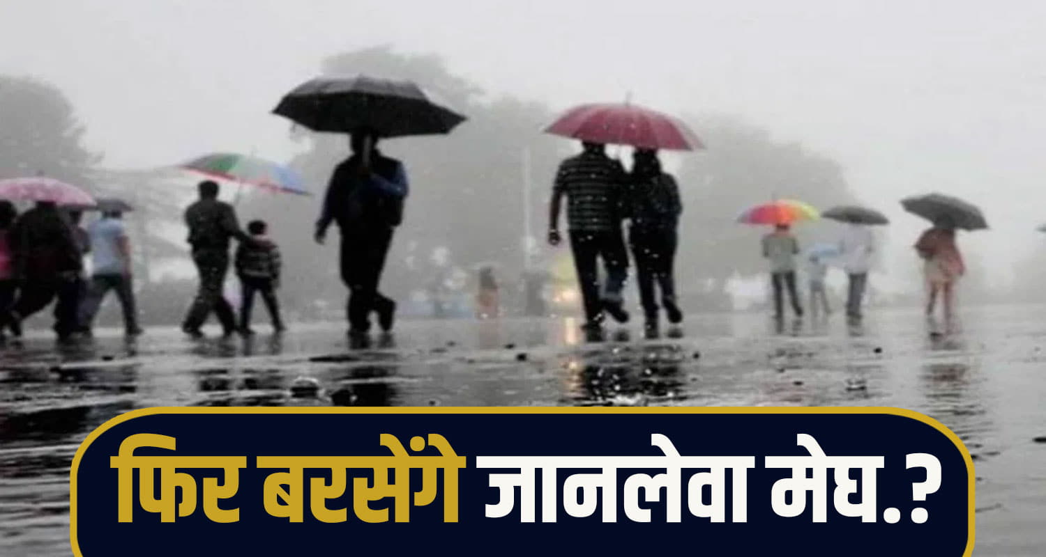 Weather department warning catastrophic rain 10 districts