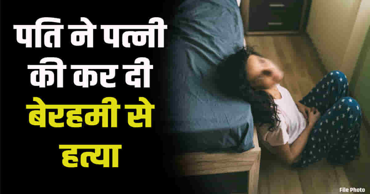 Himachal sirmour paonta sahib husband wife