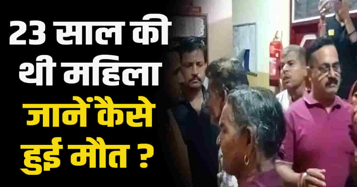 Himachal hamirpur naidun private hospital woman undergoing treatment people uproar