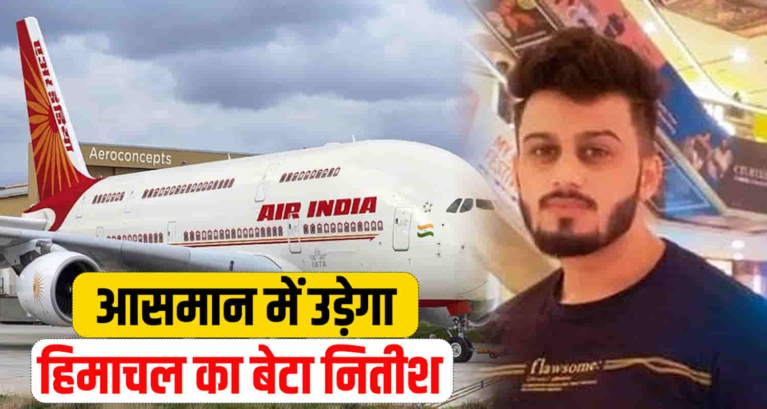 Himachali nitish fly high sky training done indore