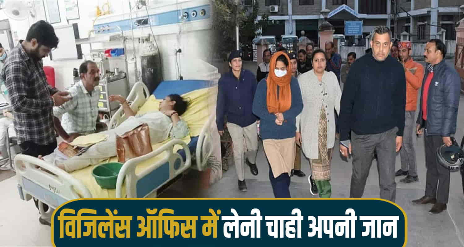 Paper leak case uma azad hpssc hamirpur himachal vigilance