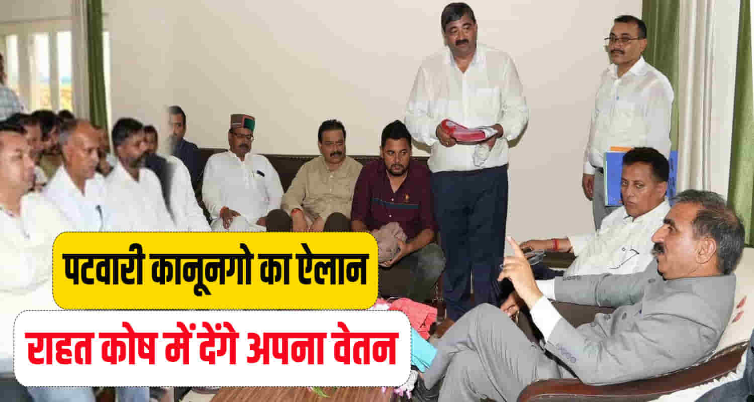 Patwari kanungo federation decided to return work meeting with cm sukhu dehra kangra