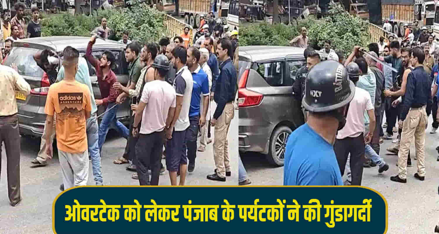Tourists from punjab created a ruckus himachal mandi district took out revolvers