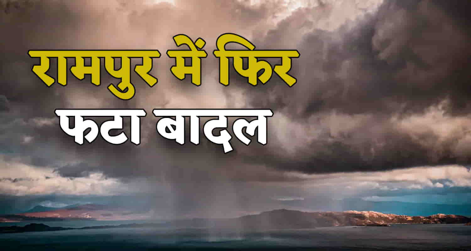 Cloud burst in rampur damrali road washed away alert issued across the state
