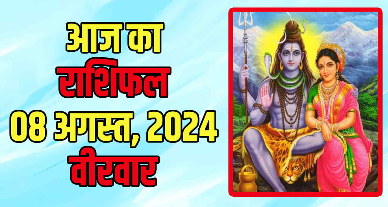 Horoscope 08 august libra scorpio sagittarius capricorn aquarius pisces