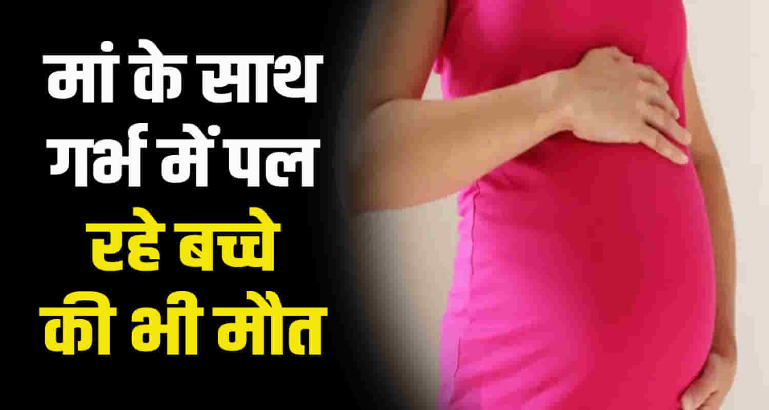 Himachal solan seven month pregnant woman health deteriorates