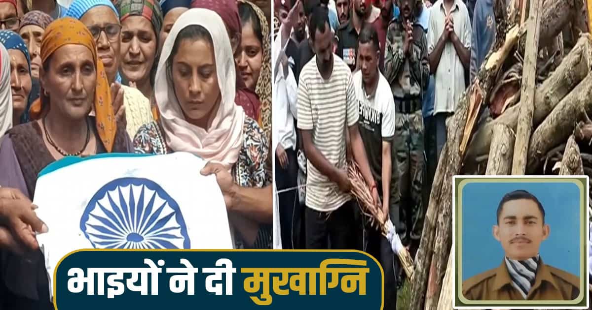 Ashish kumar sirmaur operation alert last rites martyr himachal