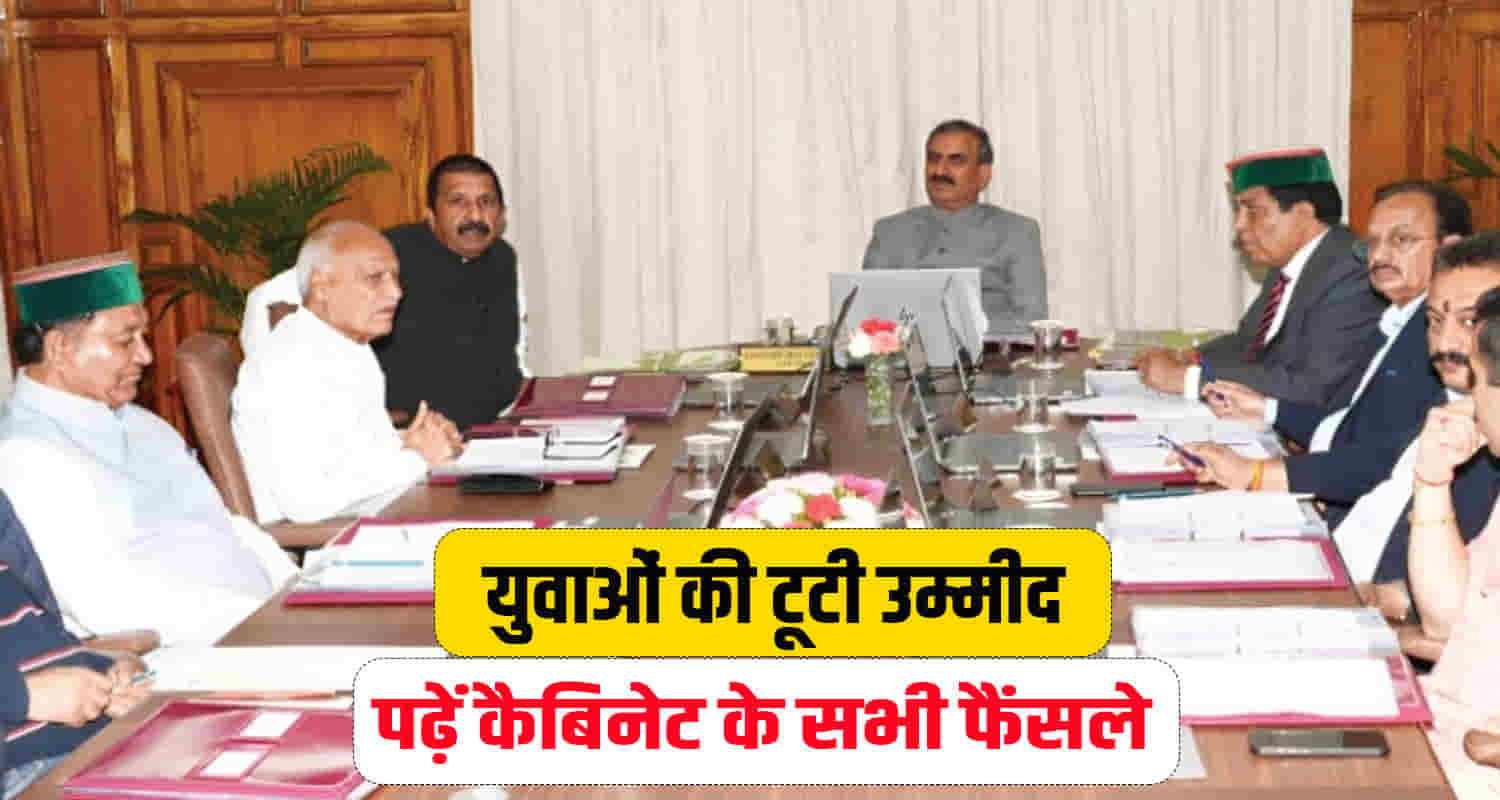 All himachal cabinet meeting decesion including approval implement the chief minister sukh shiksha yojana