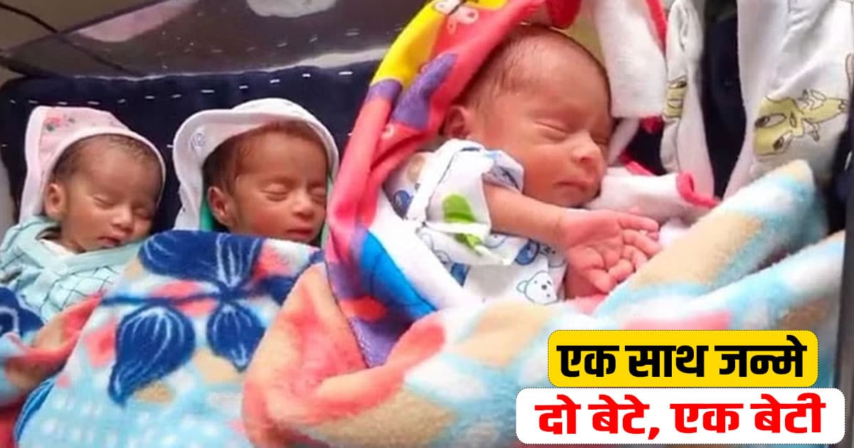 Triplets bilaspur reginonal hospital 27 years old woman himachal