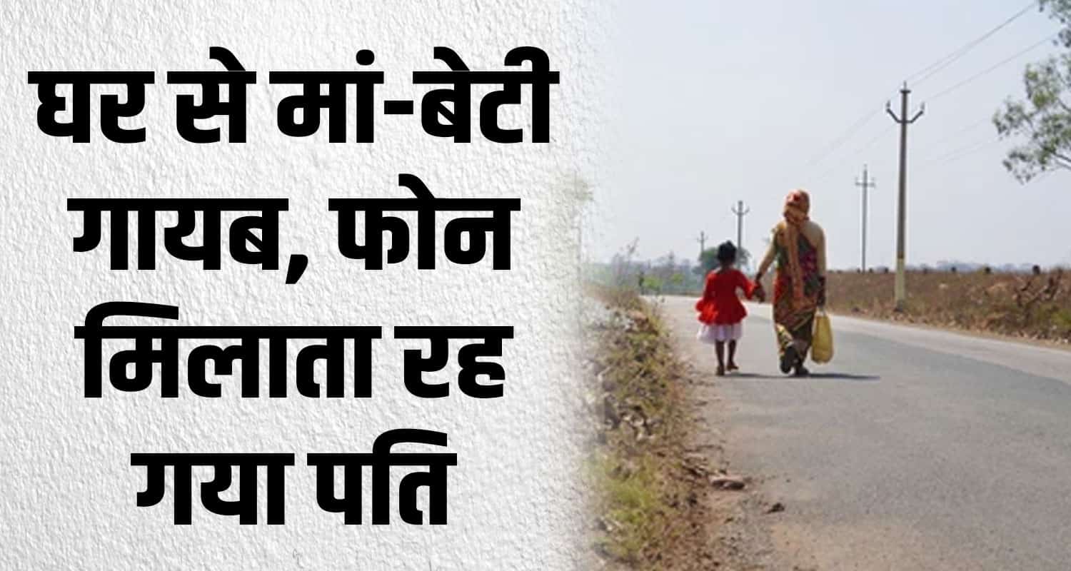 Haroli una women daughter himachal