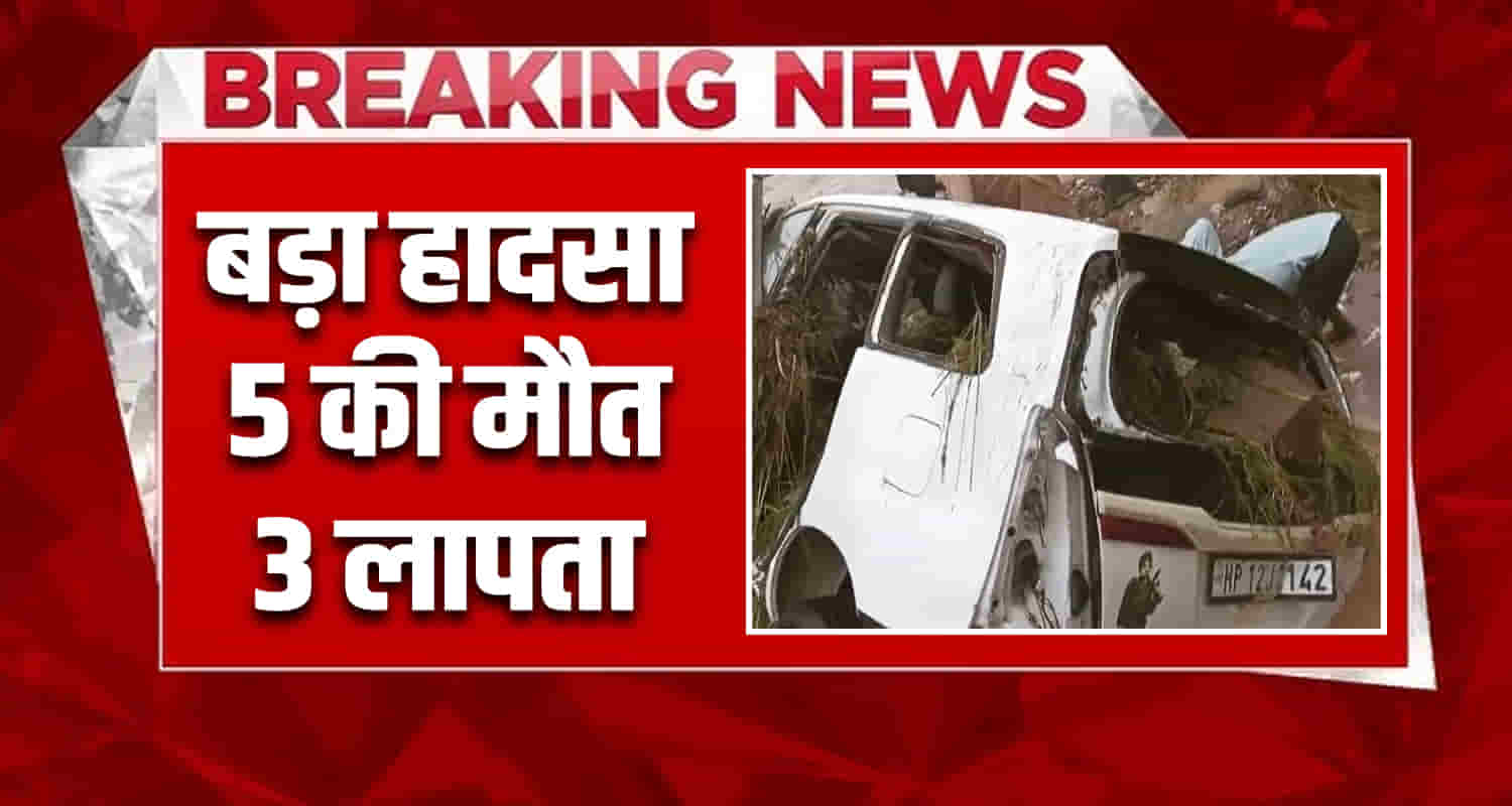 Eight people travelling innova swept away ravine 5 bodies recover himachal una district