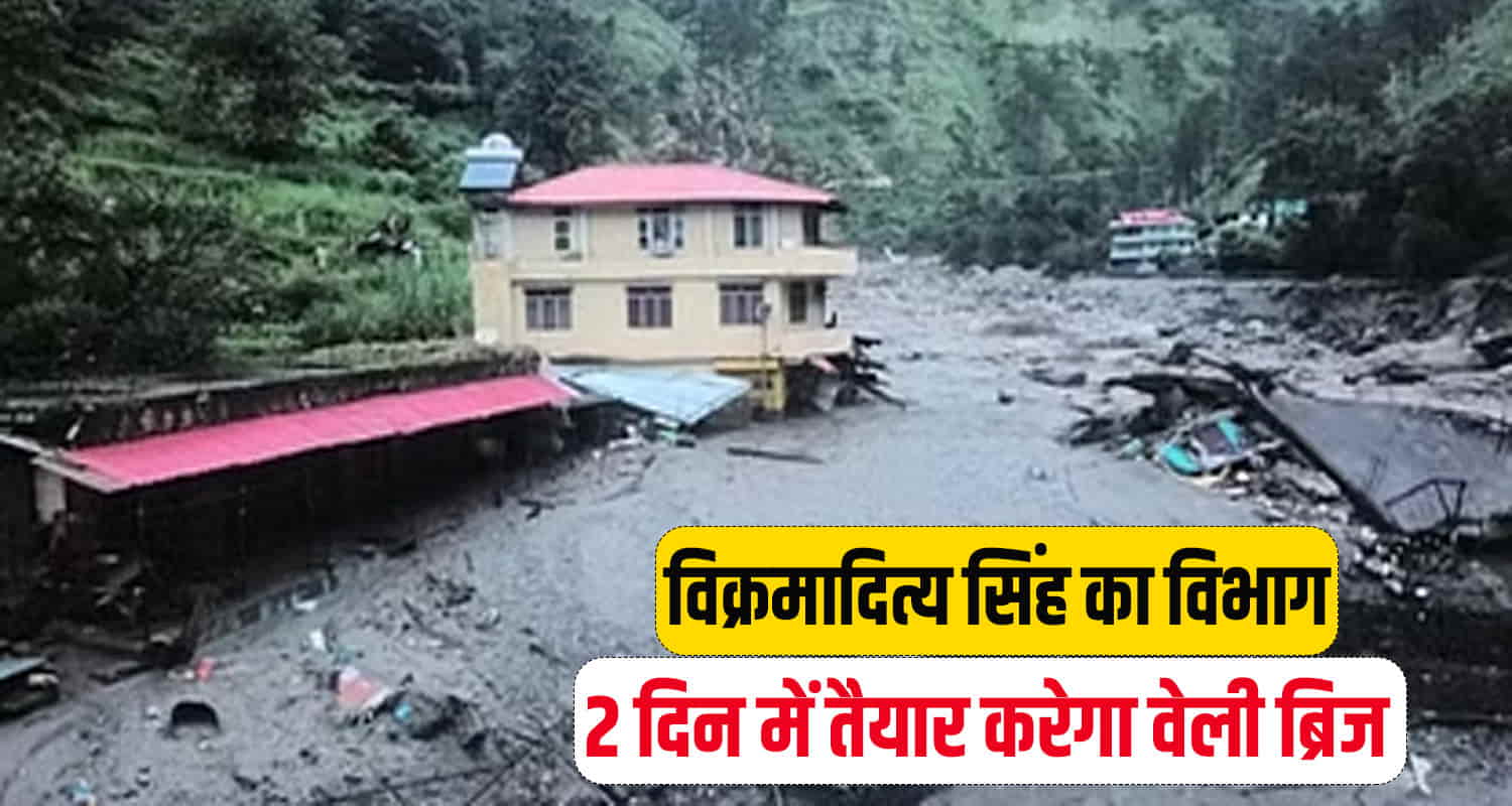 Vikramaditya singhs department bridge two days work going on