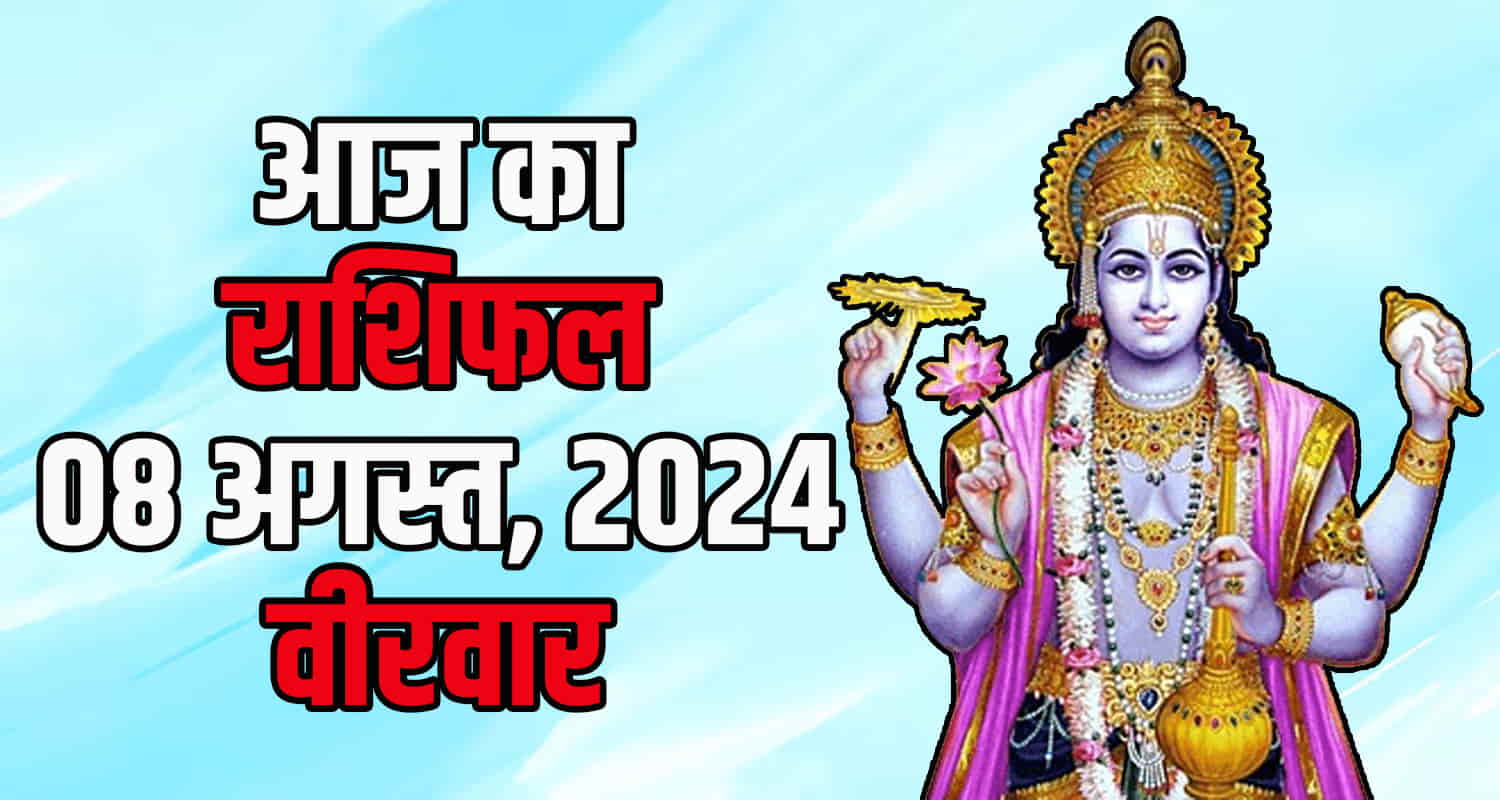 Horoscope 08 august aries taurus gemini cancer leo virgo