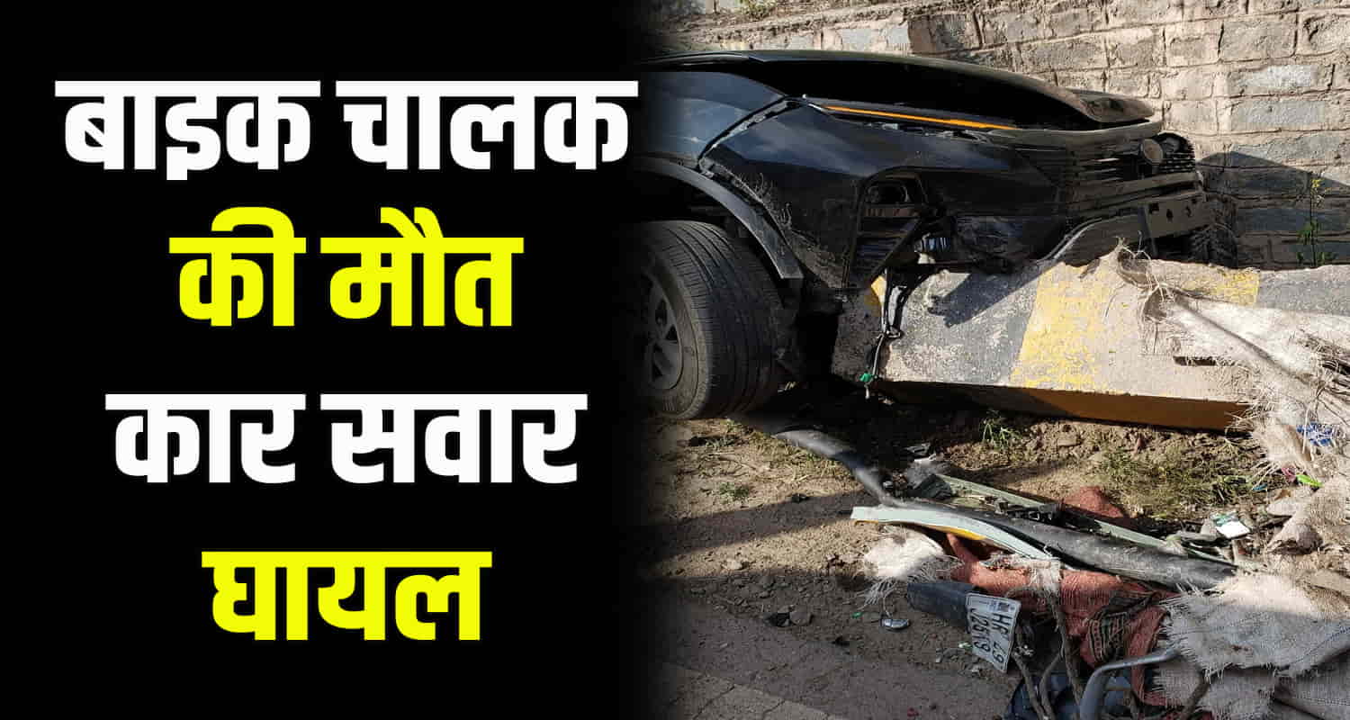 Himachal news kalka shimla nh 5 accident car bike solan kumarhatti