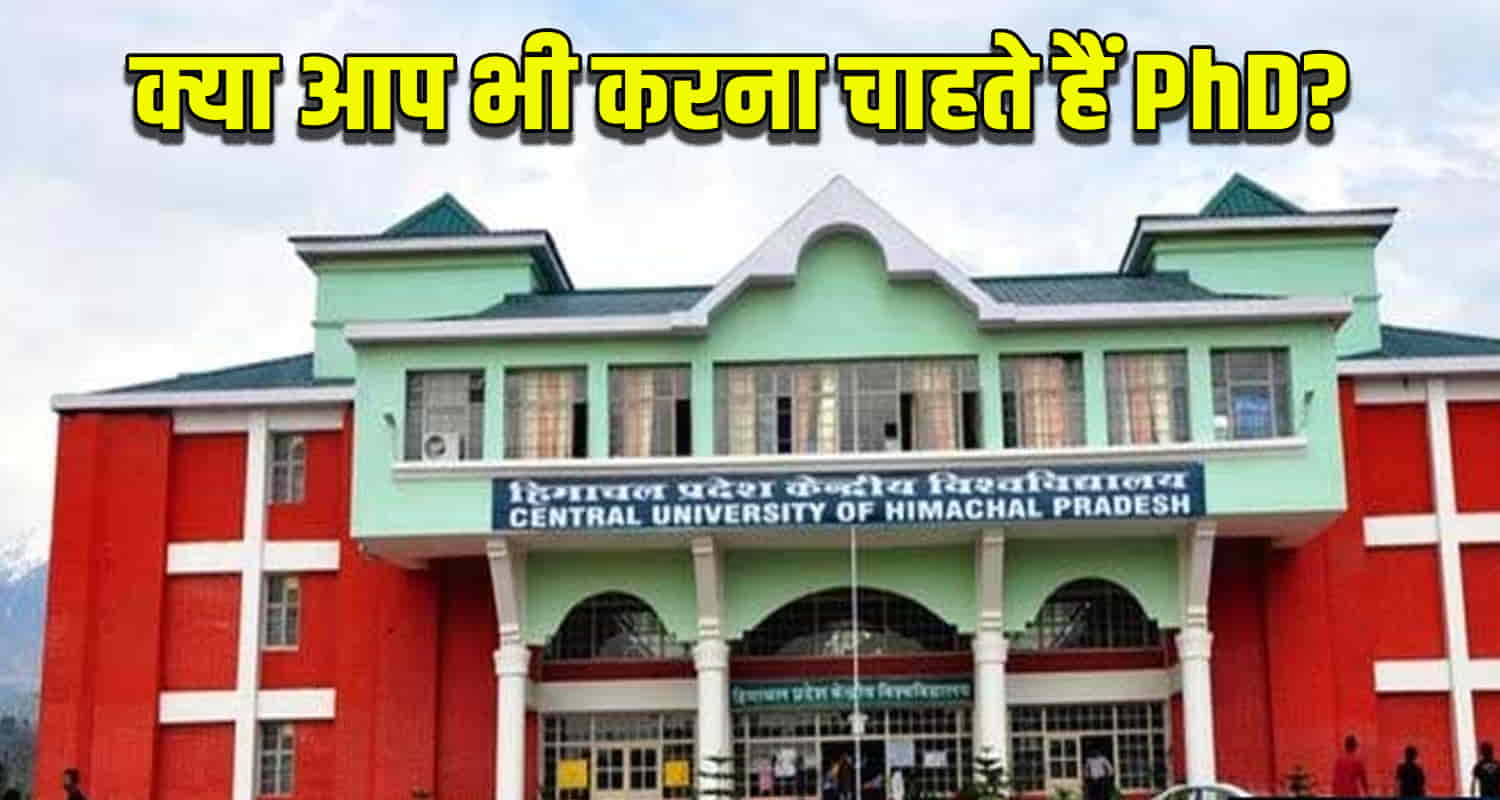 Himachal news cuhp dharamshala central university phd entrance exam subjects